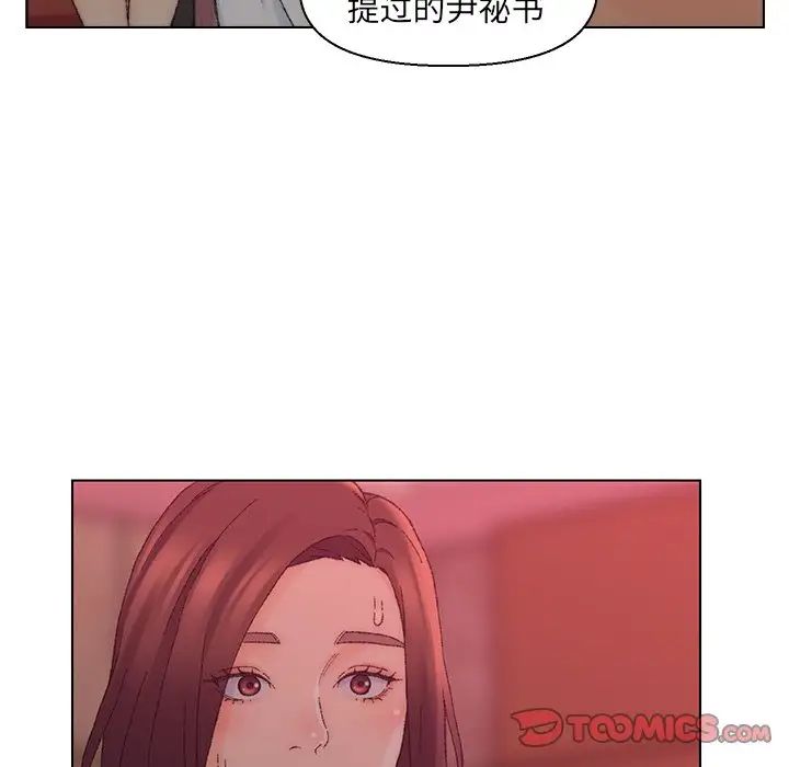 爸爸的朋友第21話