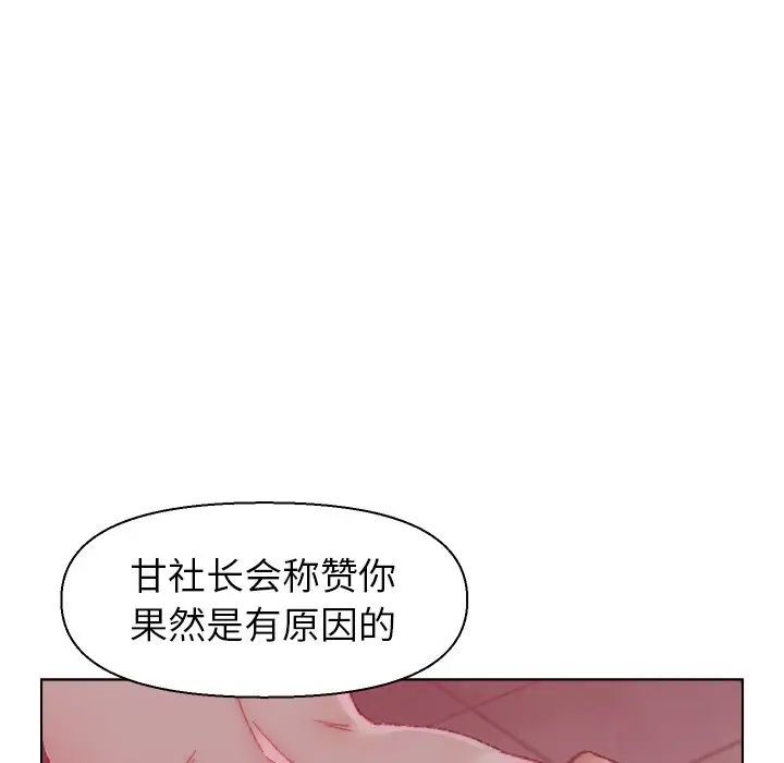 爸爸的朋友第22话