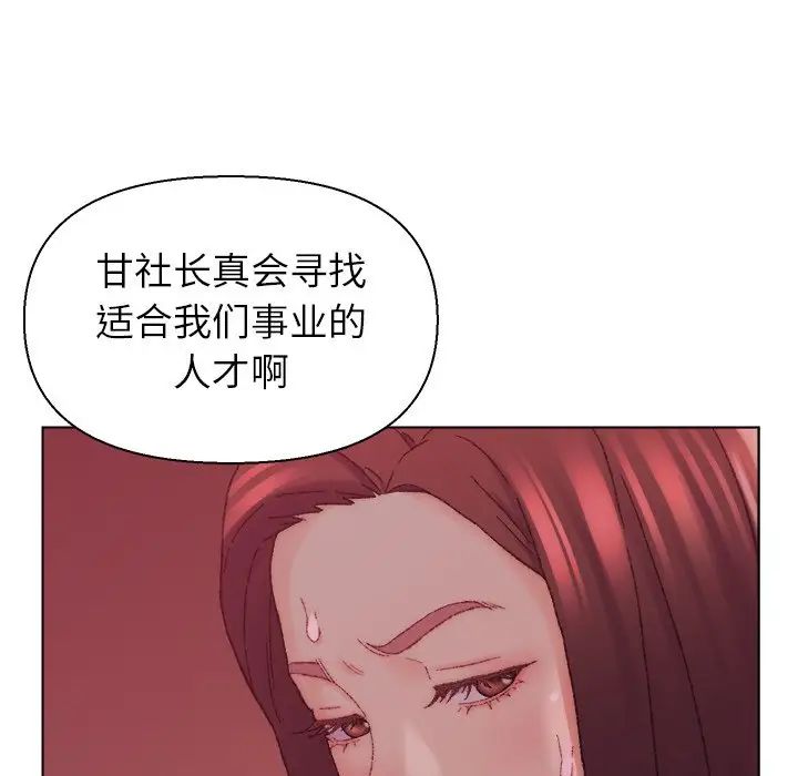 爸爸的朋友第22話