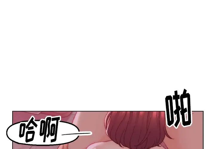 爸爸的朋友第23话