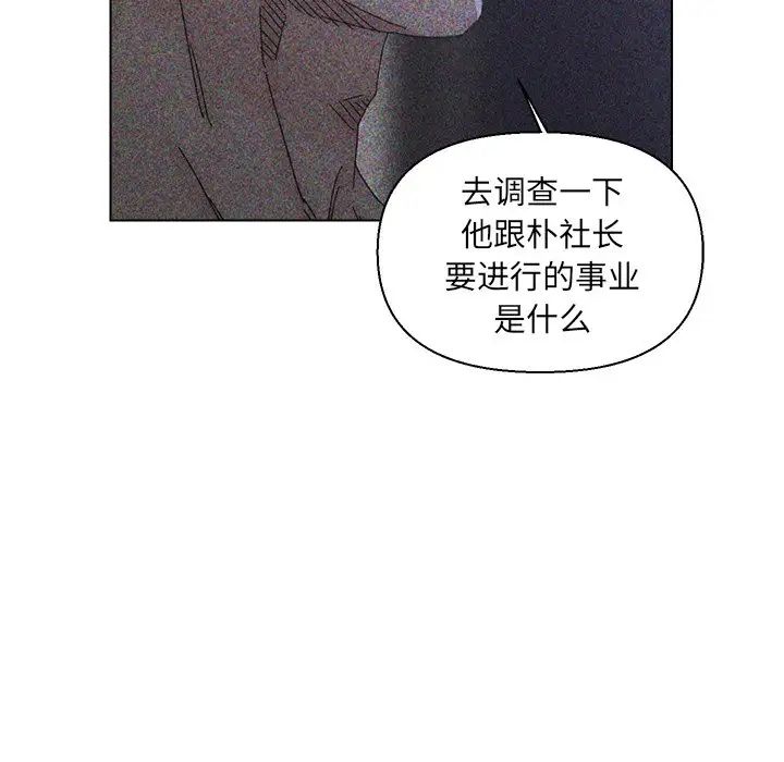 爸爸的朋友第23話