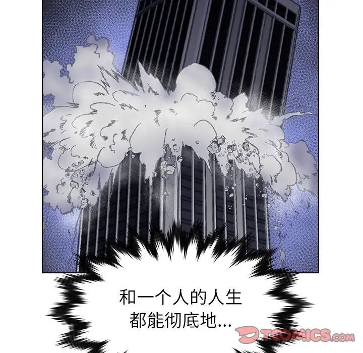 爸爸的朋友第23话