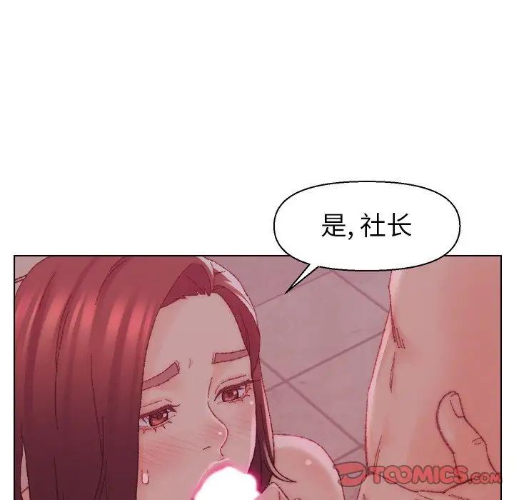 爸爸的朋友第23話