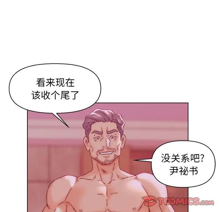 爸爸的朋友第23话