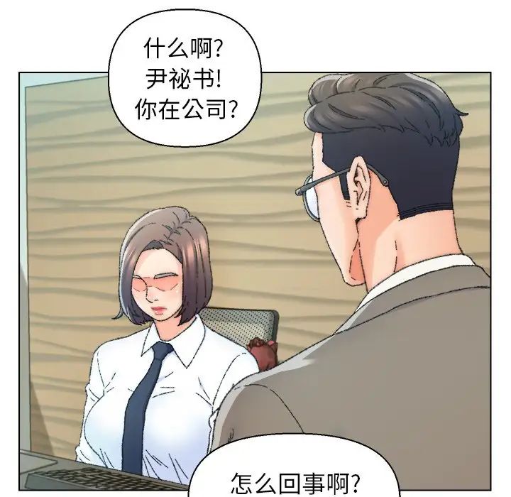 爸爸的朋友第24話