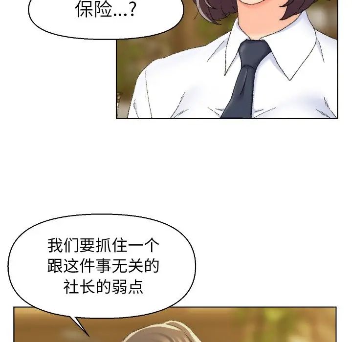 爸爸的朋友第24话