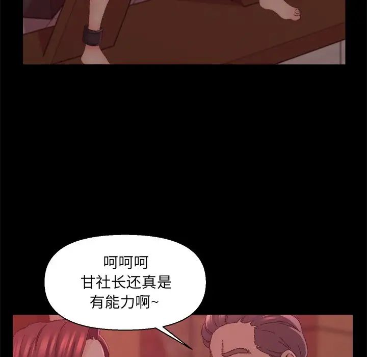 爸爸的朋友第24話