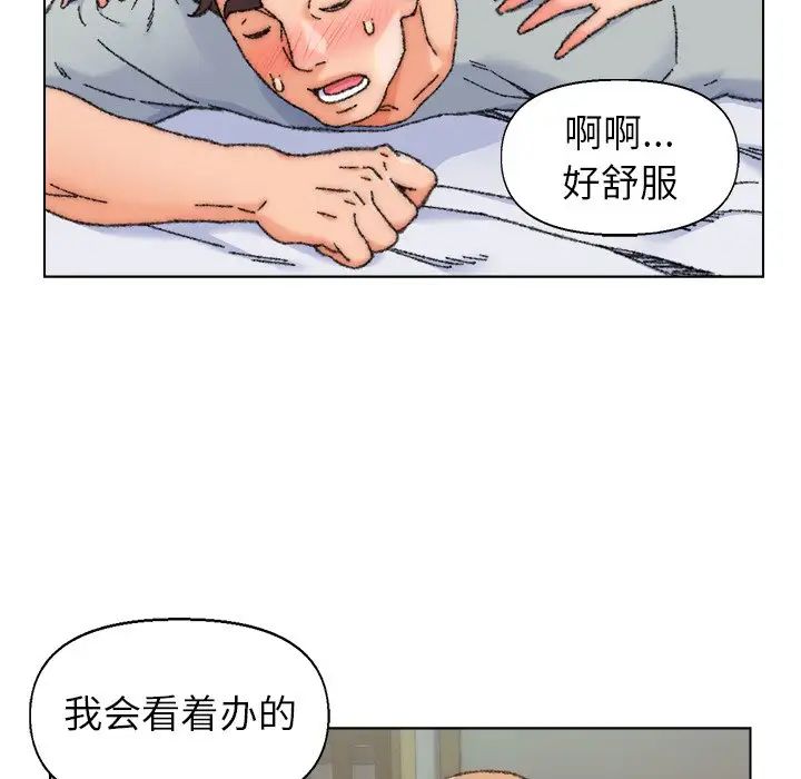 爸爸的朋友第26话