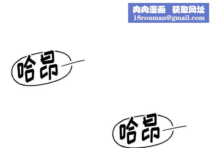 爸爸的朋友第27话