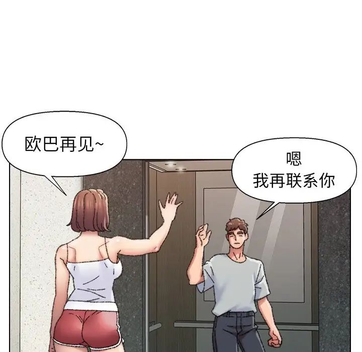 爸爸的朋友第27話