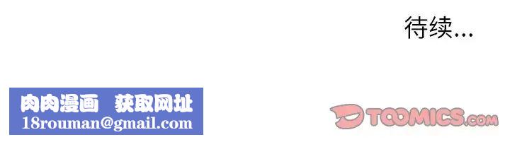 爸爸的朋友第28话