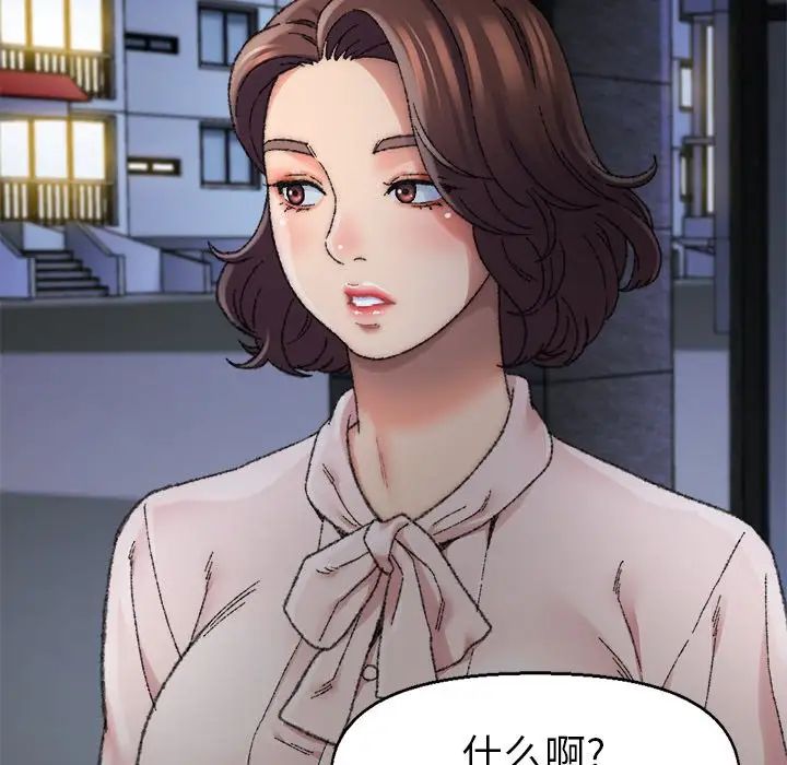 爸爸的朋友第29話