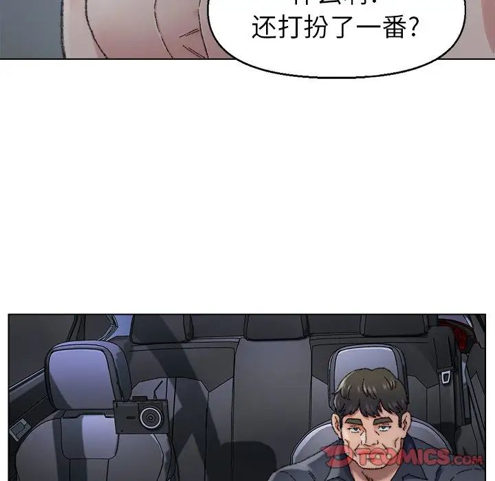 爸爸的朋友第29话