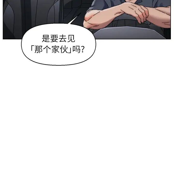 爸爸的朋友第29话