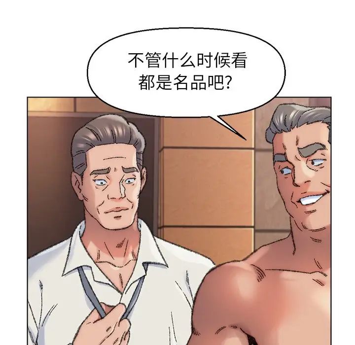 爸爸的朋友第29话