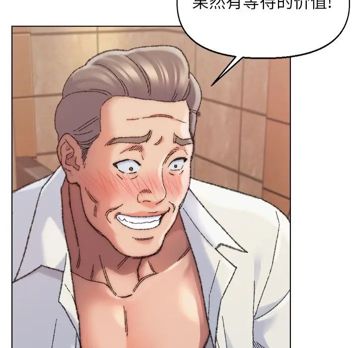 爸爸的朋友第29話