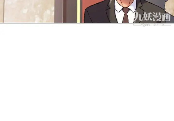 爸爸的朋友第30話