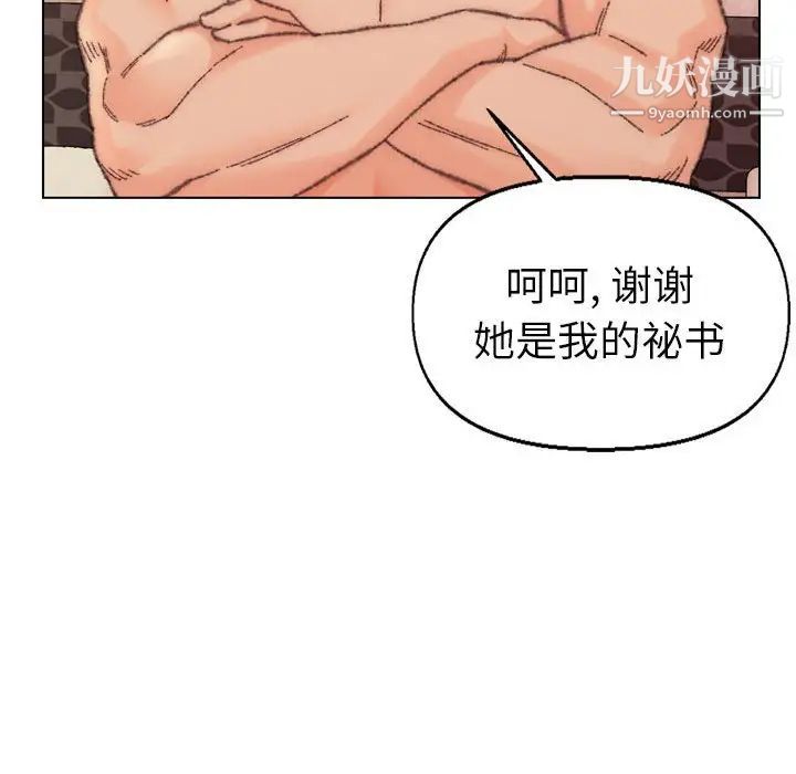 爸爸的朋友第30话