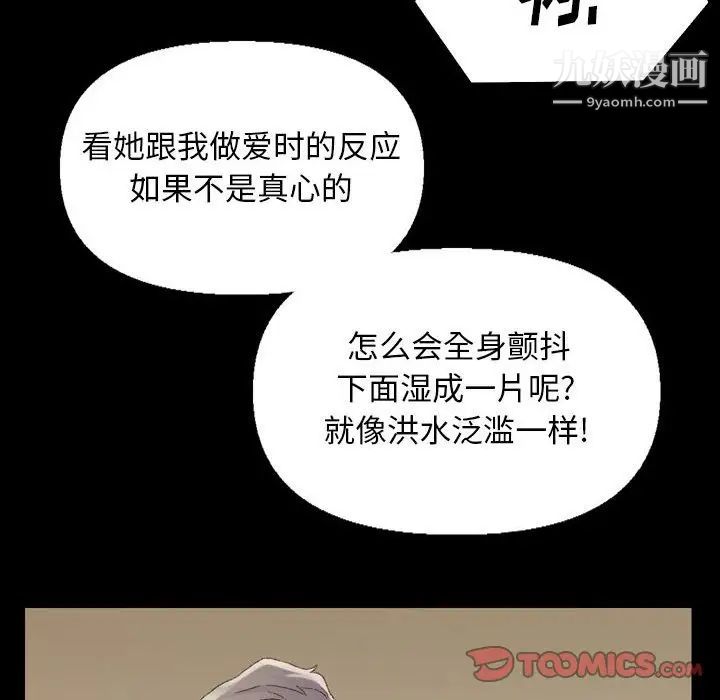 爸爸的朋友第30話