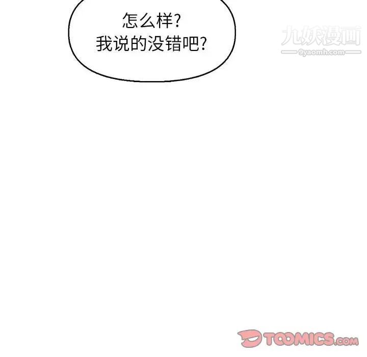 爸爸的朋友第30话