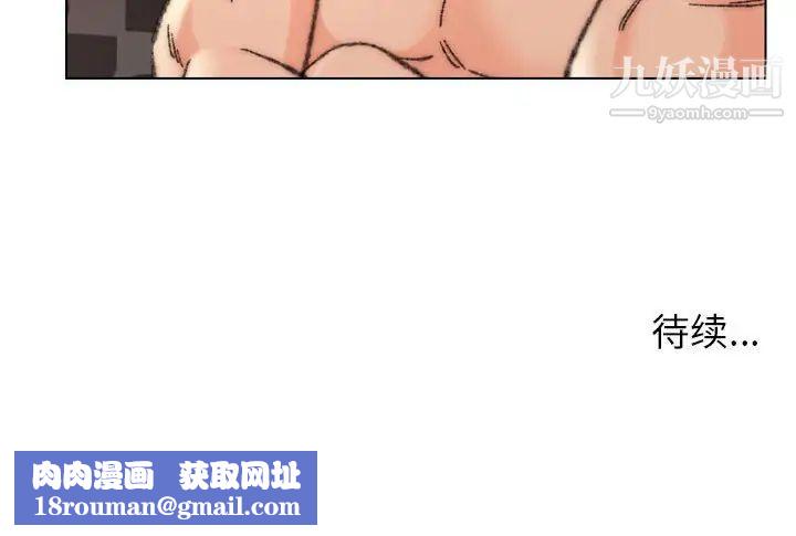 爸爸的朋友第30话