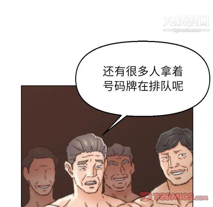 爸爸的朋友第31话