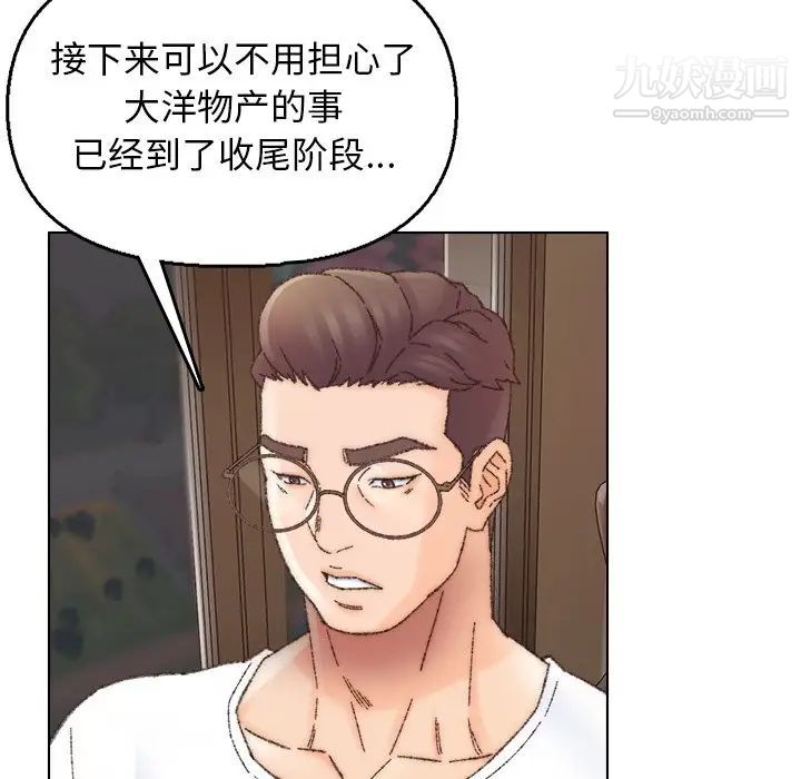 爸爸的朋友第31话