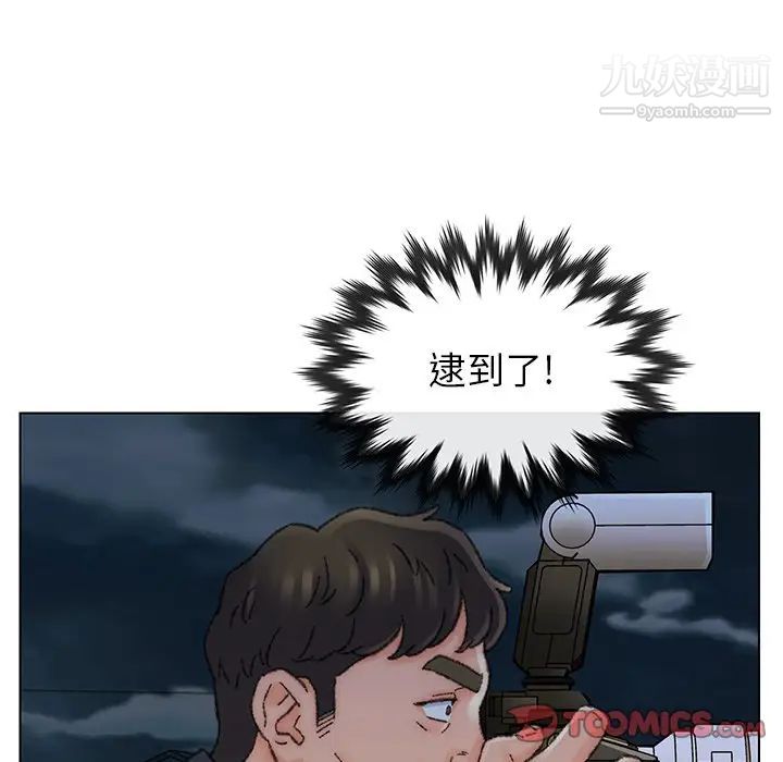 爸爸的朋友第32話