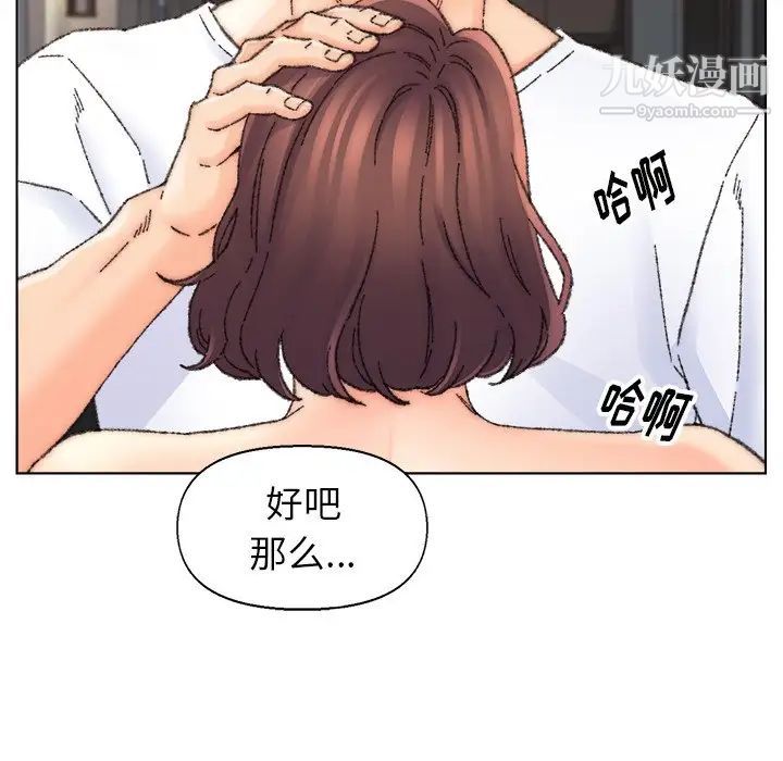 爸爸的朋友第32话