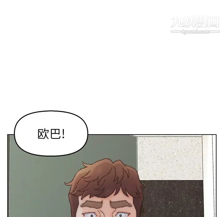 爸爸的朋友第33話