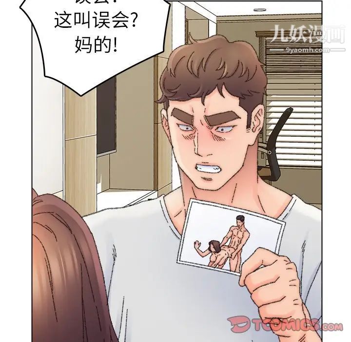 爸爸的朋友第33话