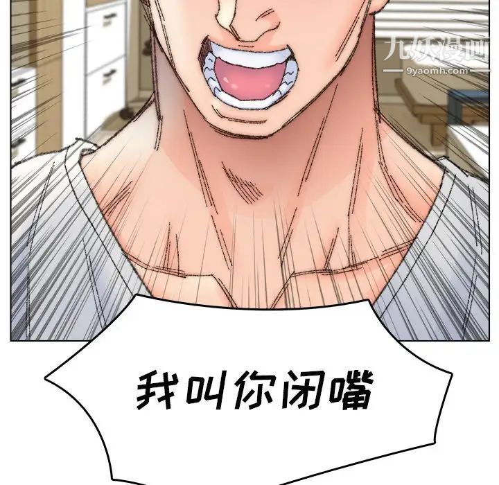 爸爸的朋友第33话