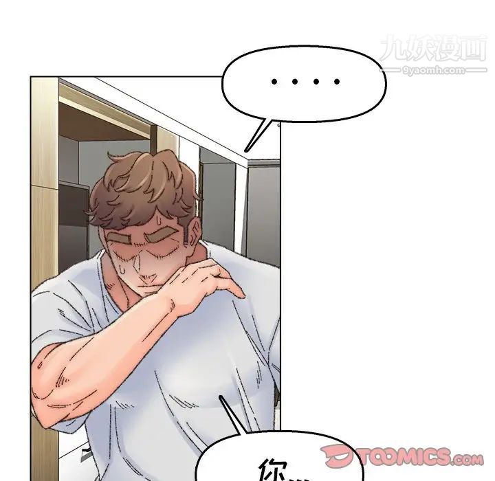 爸爸的朋友第33话