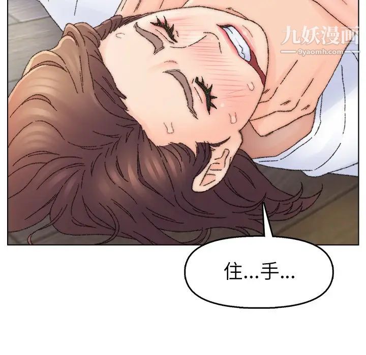 爸爸的朋友第33话