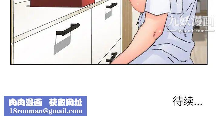 爸爸的朋友第33話