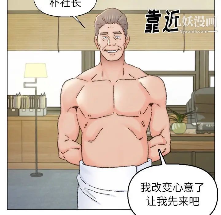 爸爸的朋友第34话