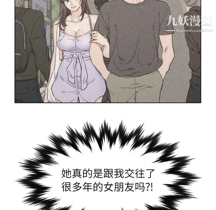 爸爸的朋友第34话