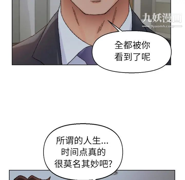 爸爸的朋友第35話