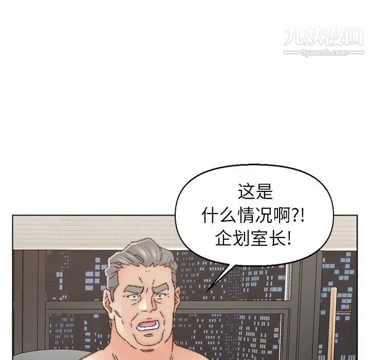 爸爸的朋友第35话
