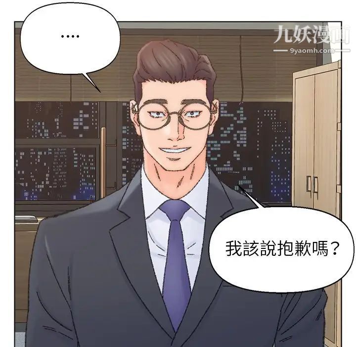爸爸的朋友第35话