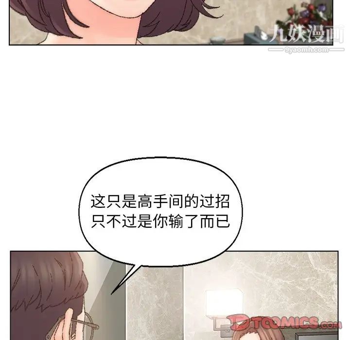 爸爸的朋友第35话