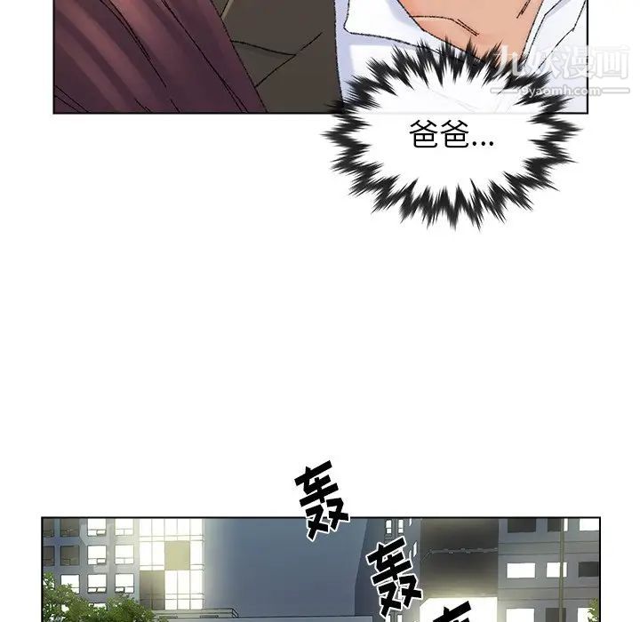 爸爸的朋友第36話