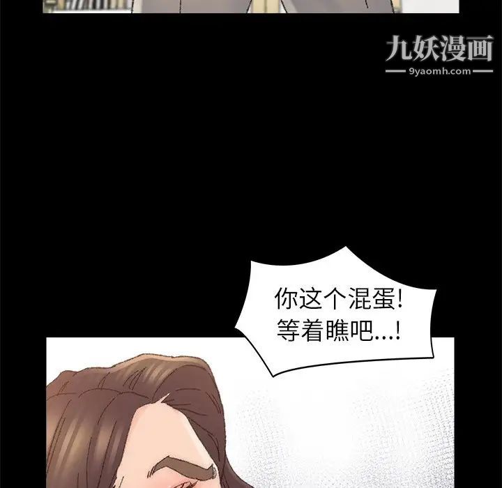 爸爸的朋友第36話