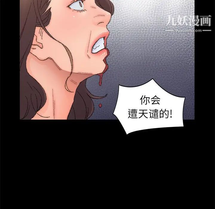 爸爸的朋友第36話