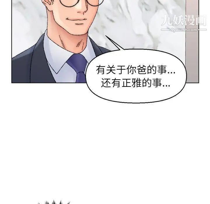 爸爸的朋友第36話
