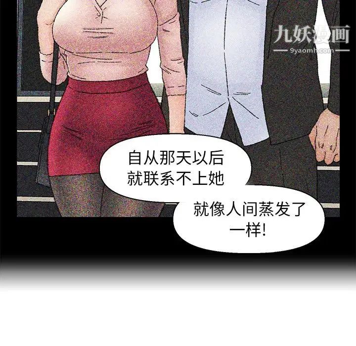 爸爸的朋友第36话