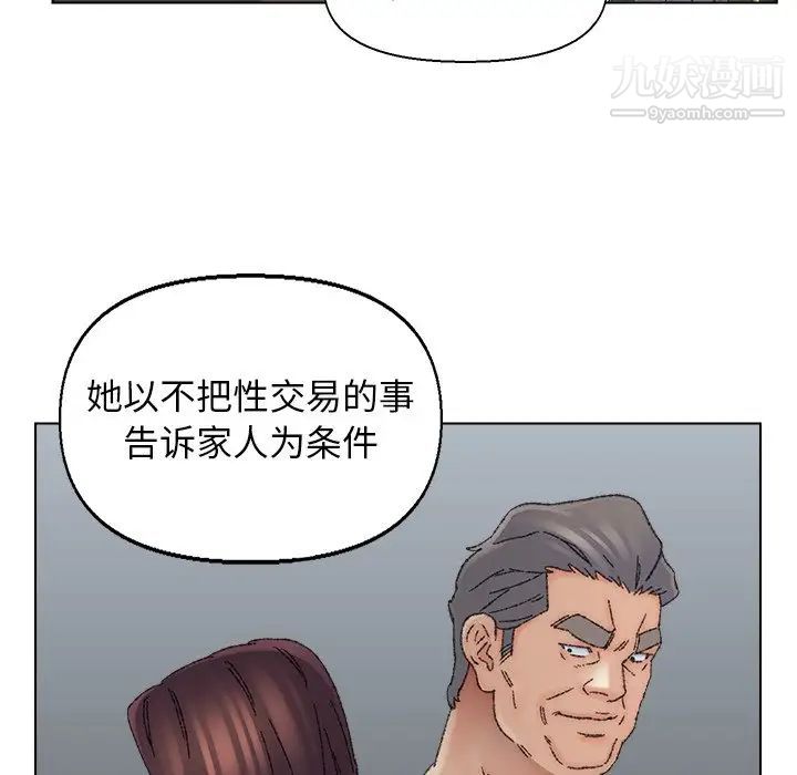 爸爸的朋友第36話