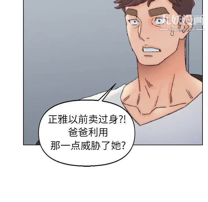 爸爸的朋友第36话