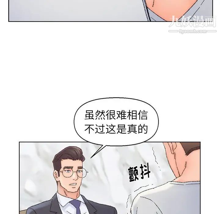 爸爸的朋友第36话