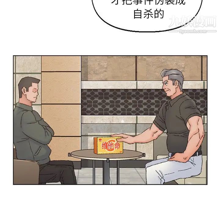 爸爸的朋友第36話